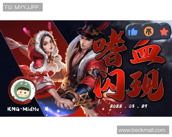 王者荣耀战术解析：RNG快攻策略的成功与挑战